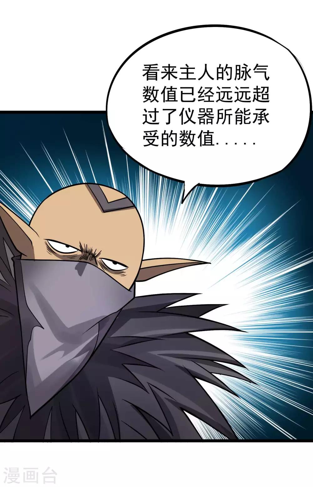 第2季59话 脉象仪26