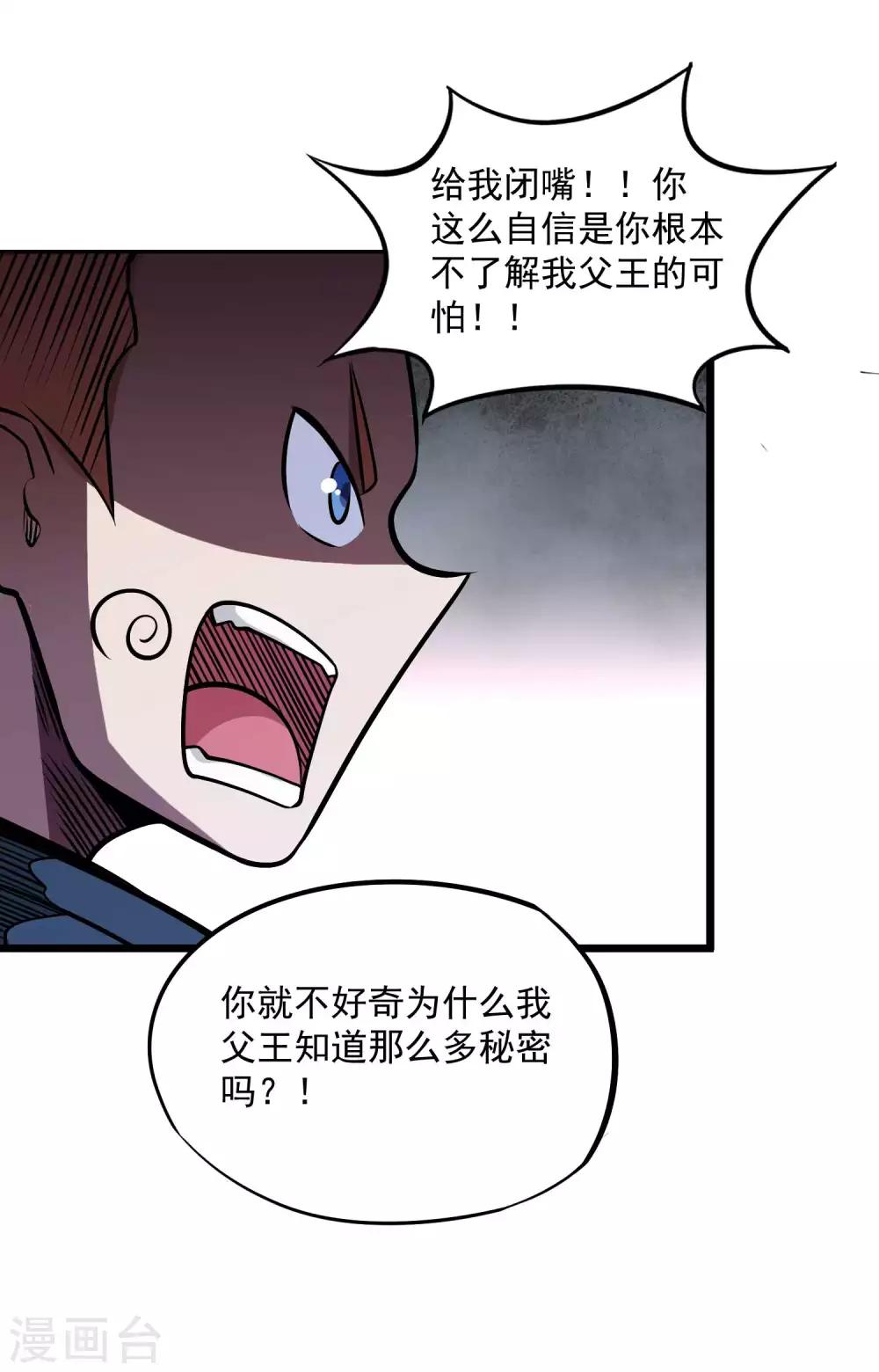第2季90话 阴谋与阳谋23