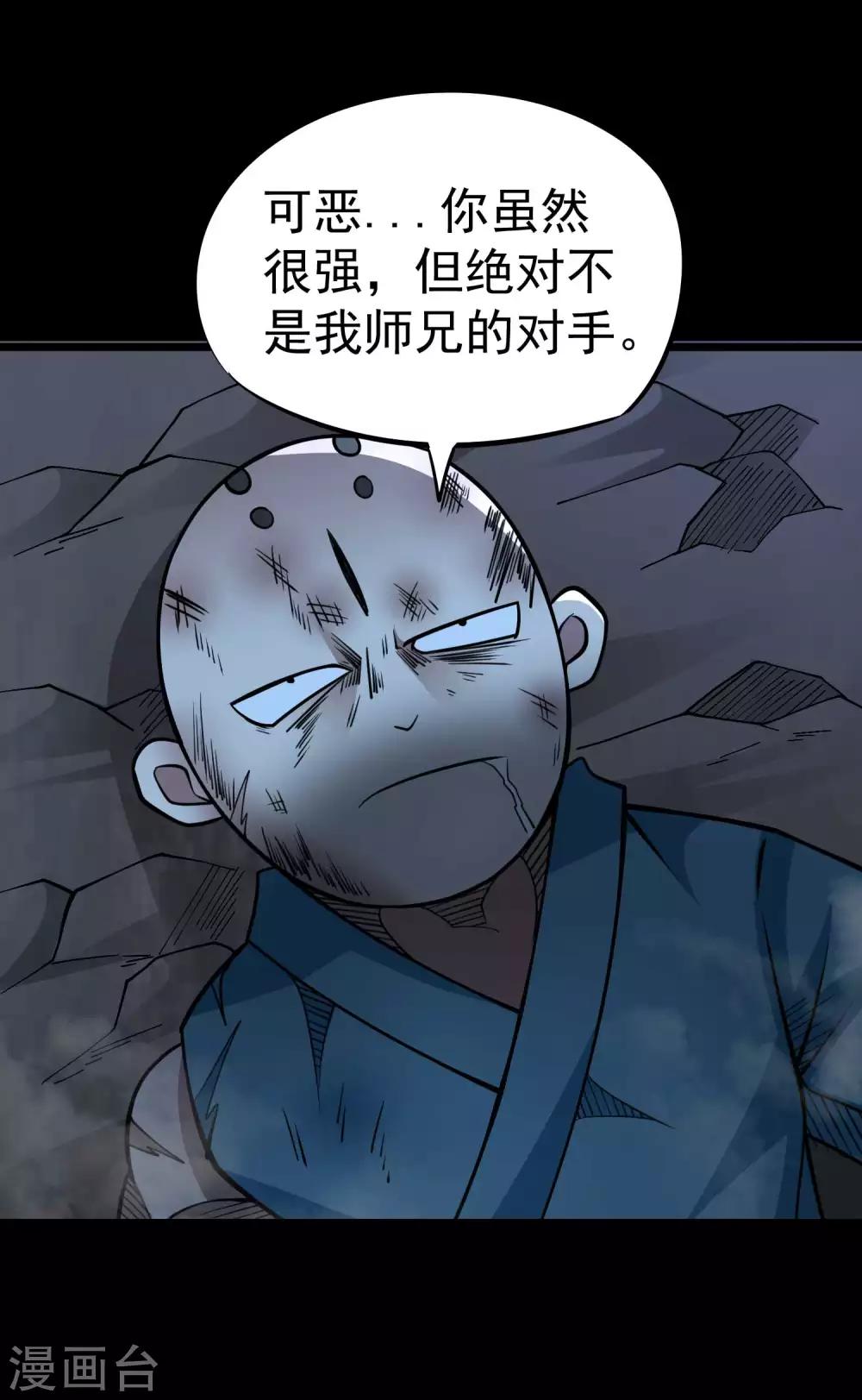 第2季54话 一决雌雄8