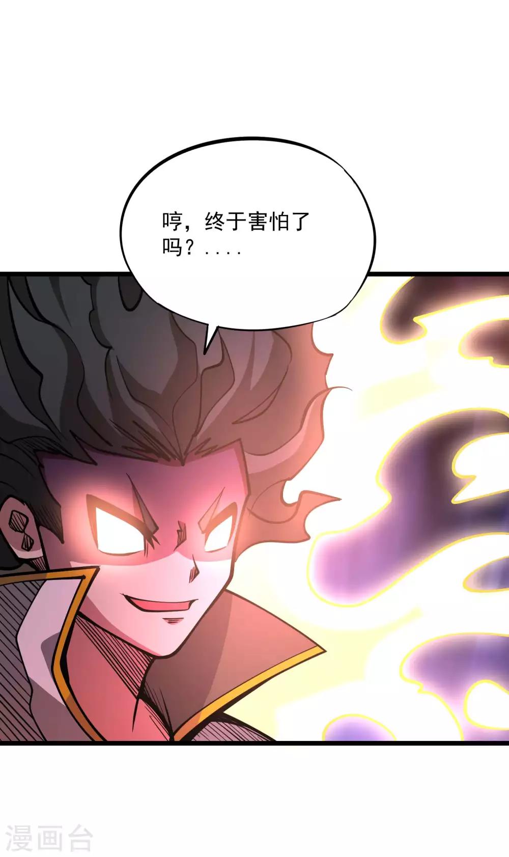 第2季72话 丹火心生19