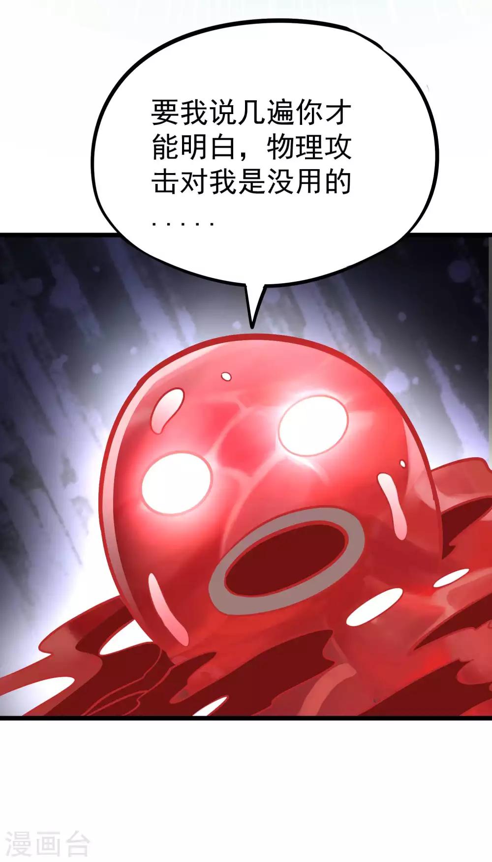 第2季64话 血乱祸生30