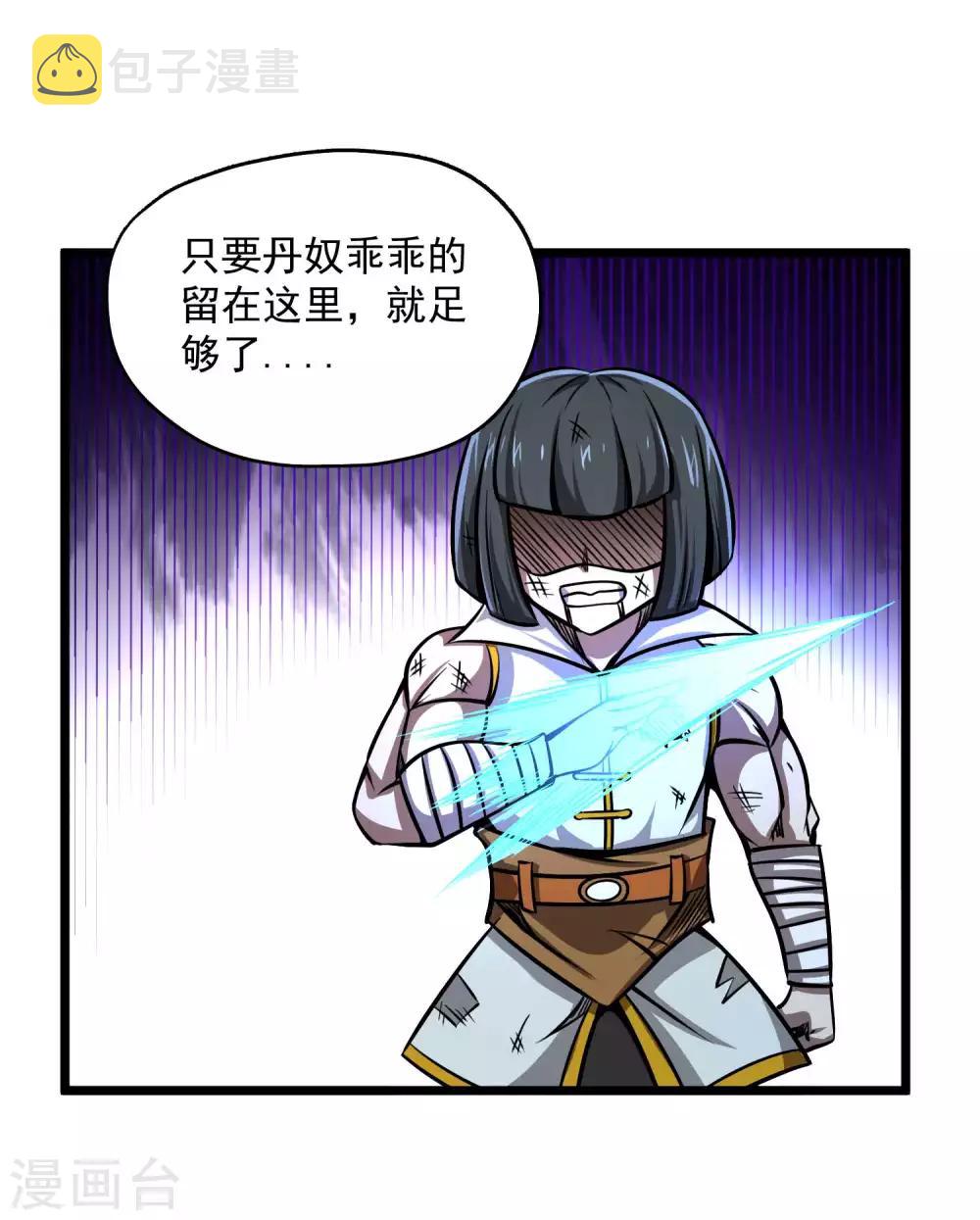 第2季81话 莫莫吉之死？！31