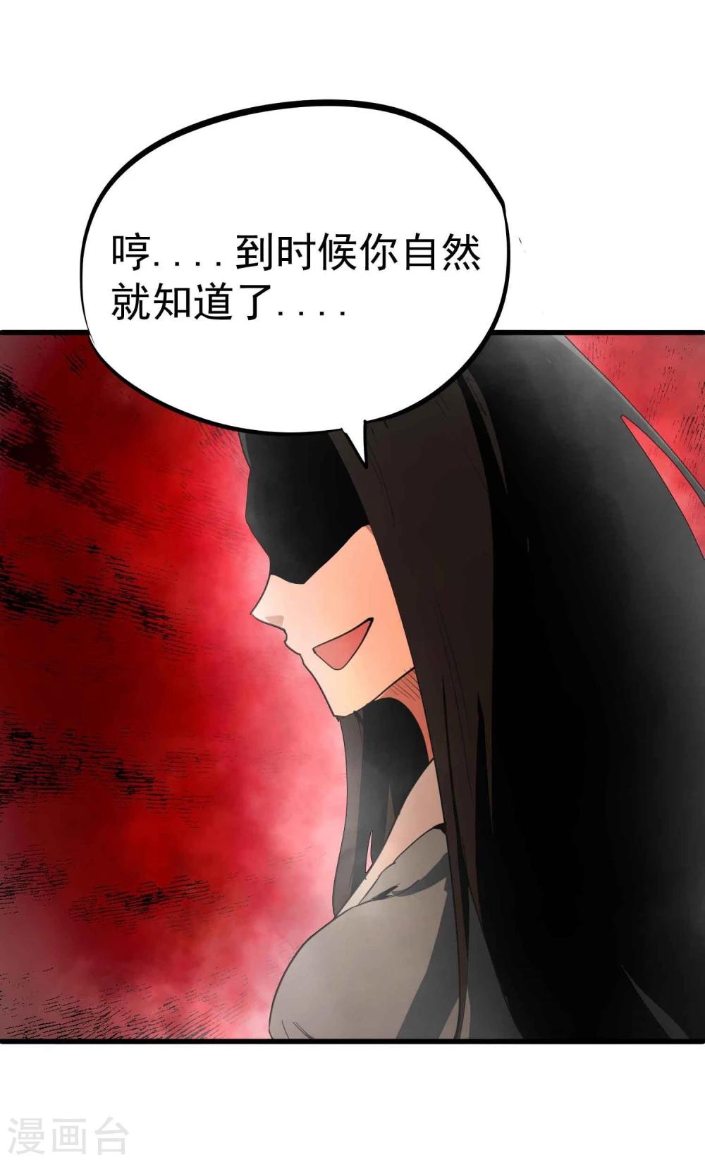第36话 我们迷路了！！30