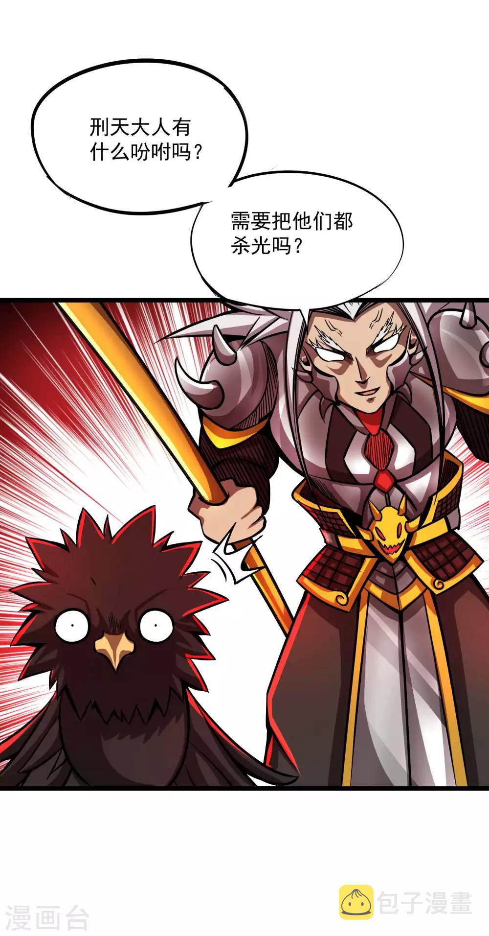 第2季79话 咸鸡翻身6