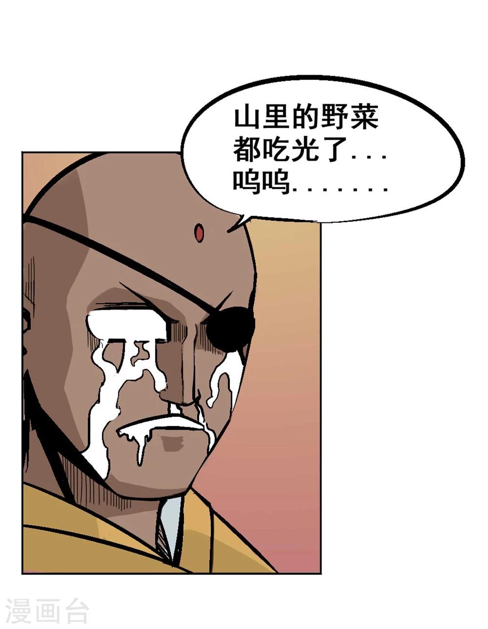 第1话 误入百鬼寺42