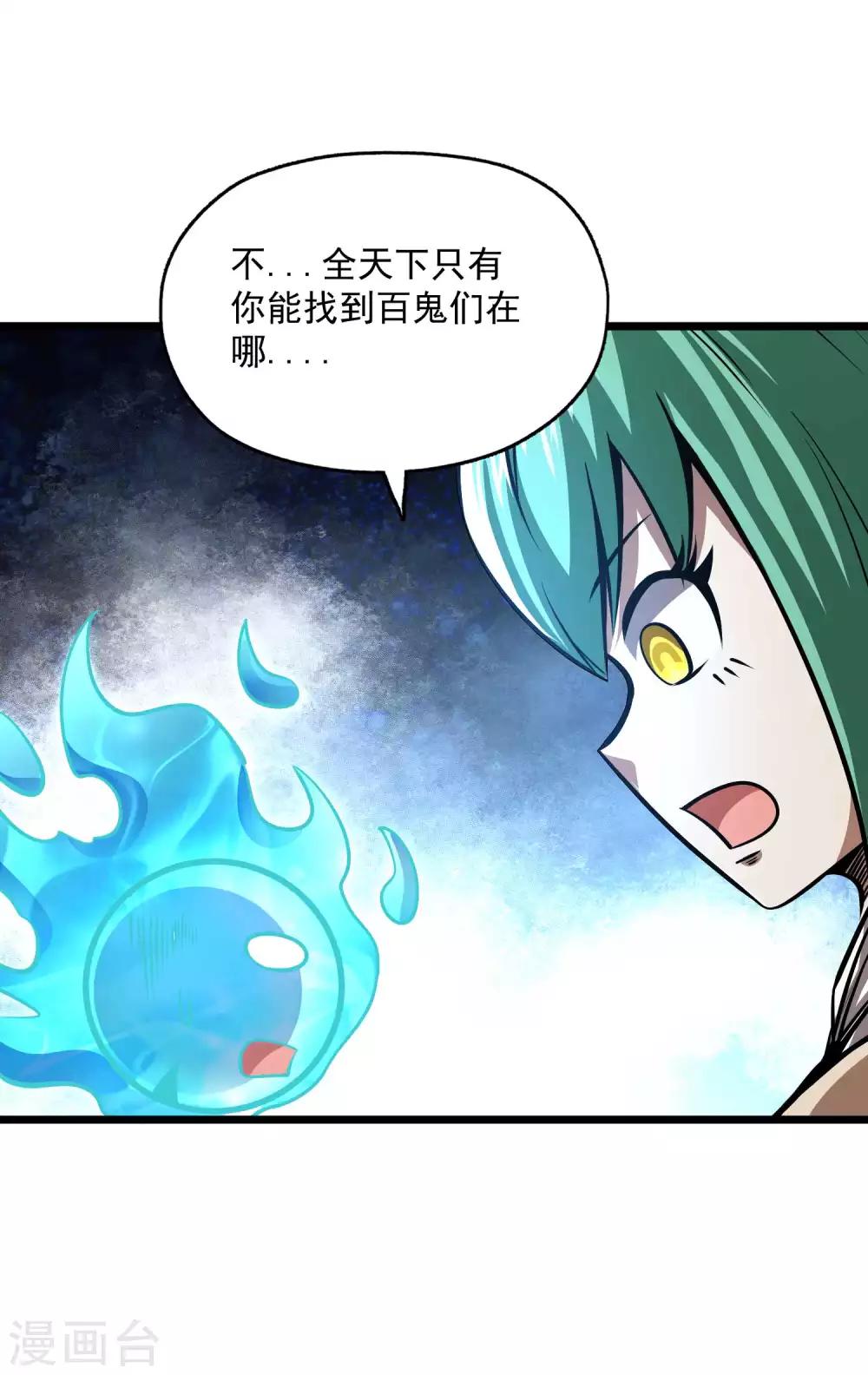 第2季93话 莫莫吉归来！！35