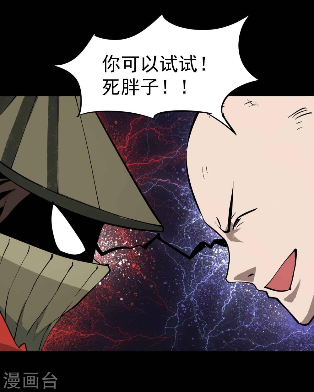 第11话 判官大人21