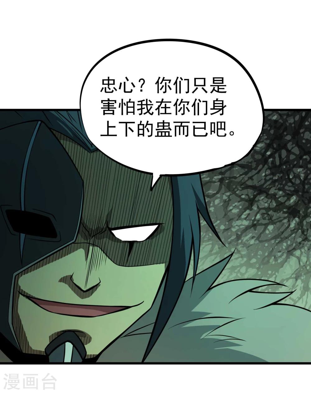 第65话 自爆6