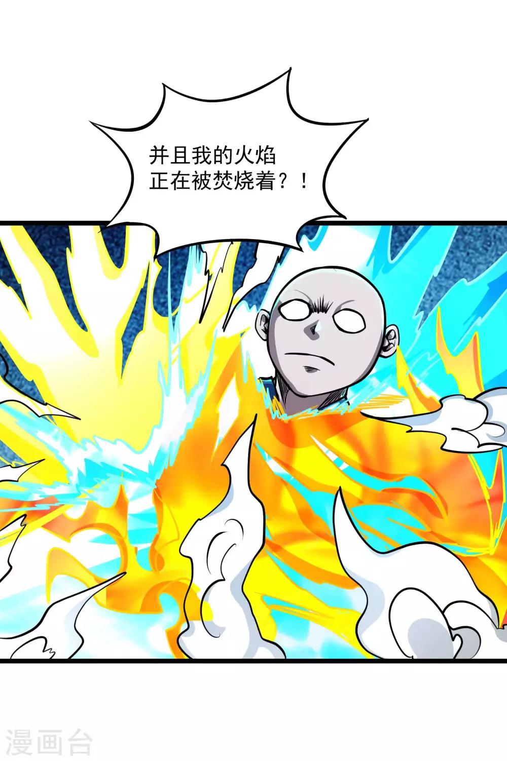 第2季75话 燃魂化火7