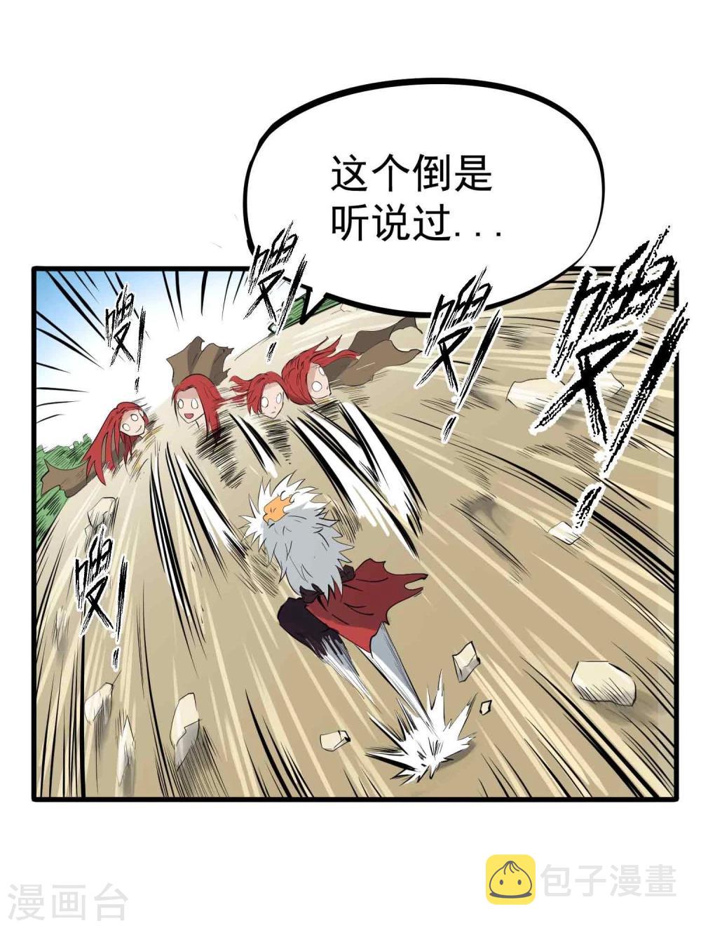 第16话 令人震惊的真相27