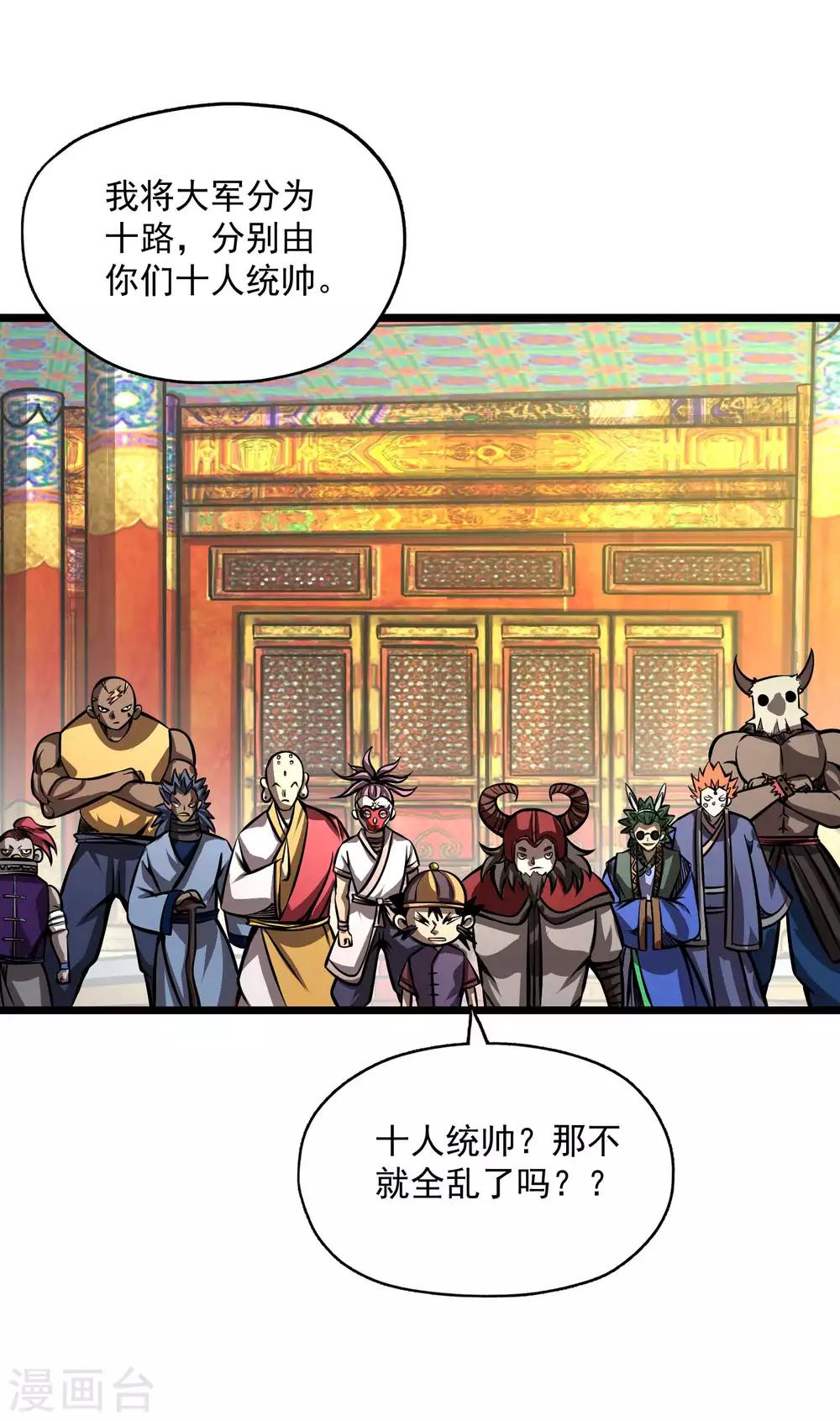 第2季107话 皇家聚会26
