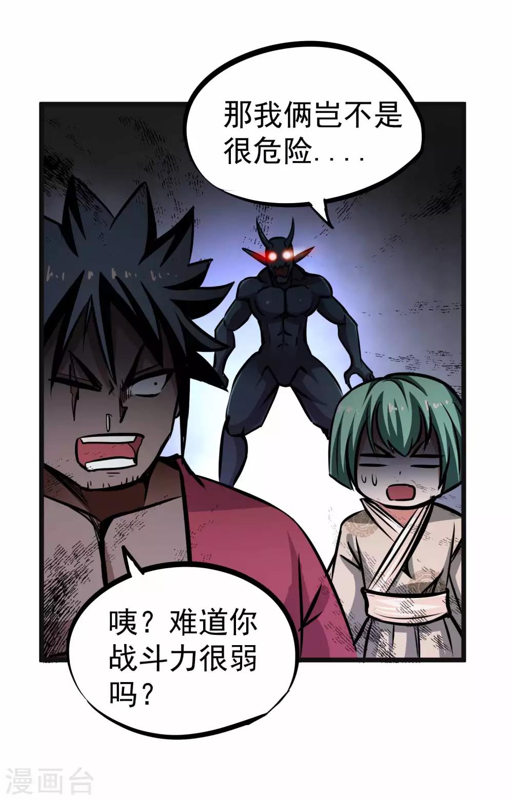 第2季5话 呜拉呜拉7