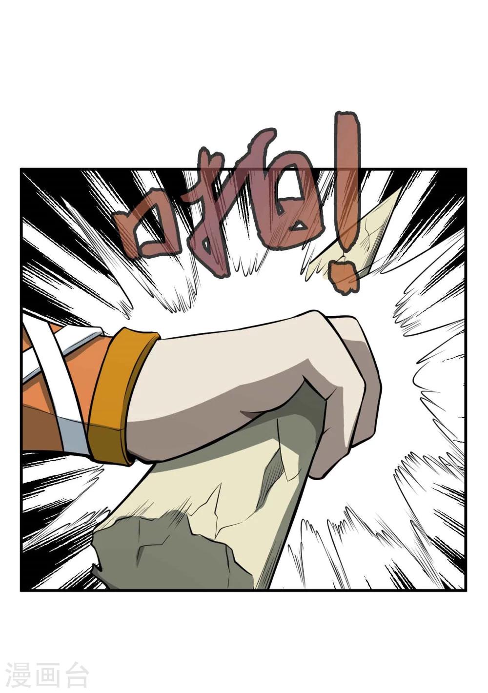 第50话 噬灵血斧20