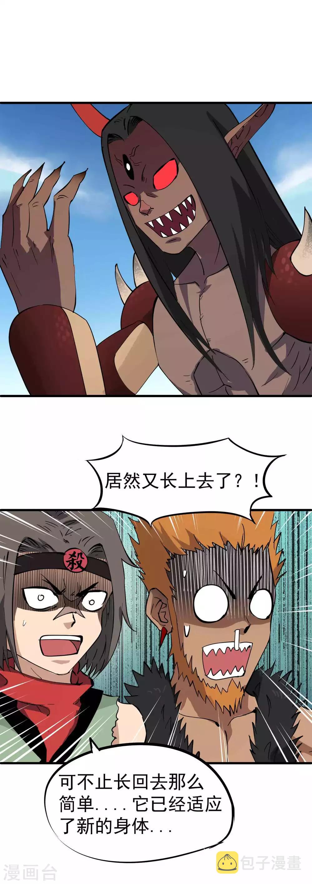 第31话 再生能力13