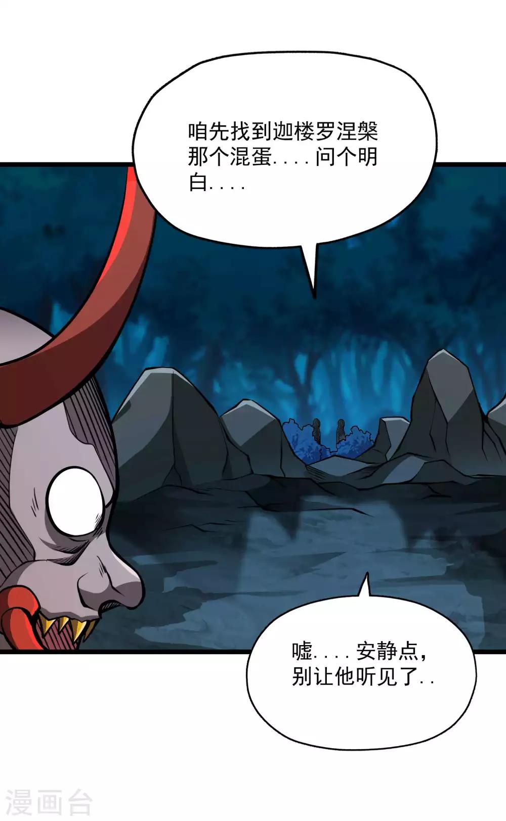 第2季76话 狂鬼化！！8