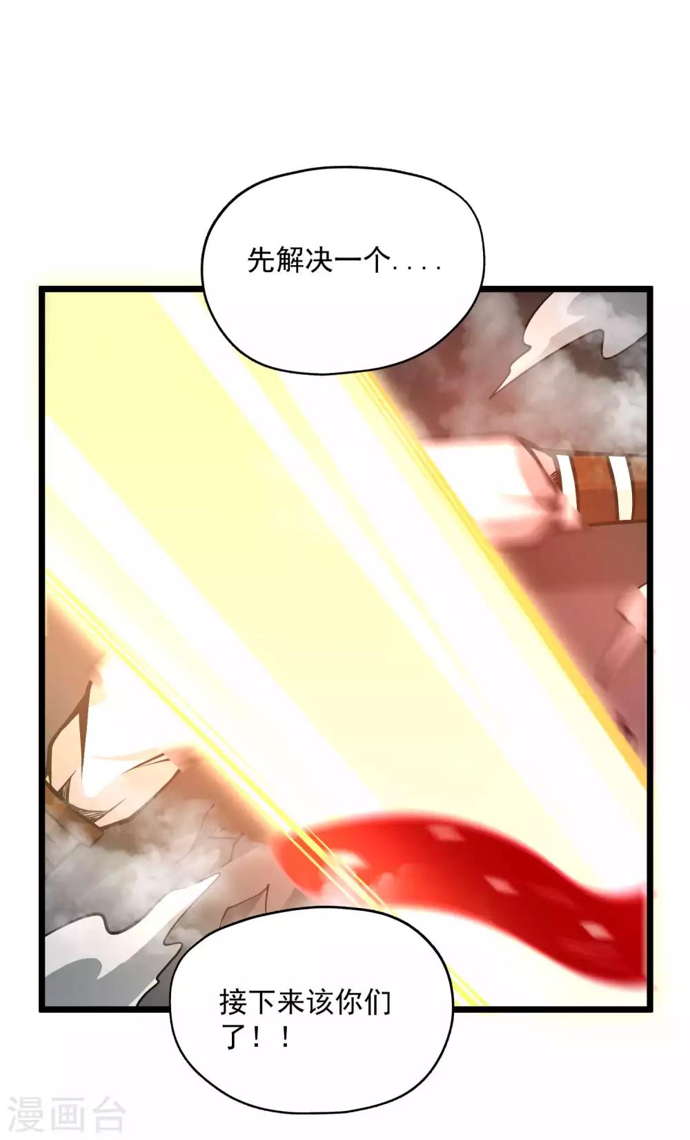 第2季104话 主人现身23