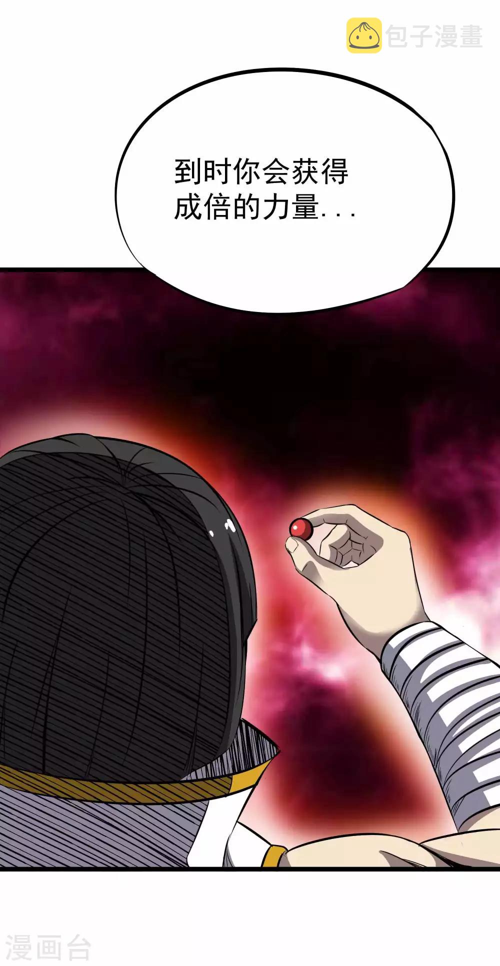 第2季24话 万剑神灭诀20