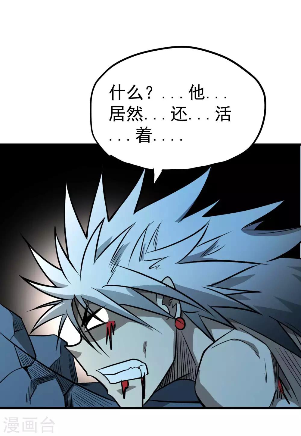 第81话 拔刀祭魂30