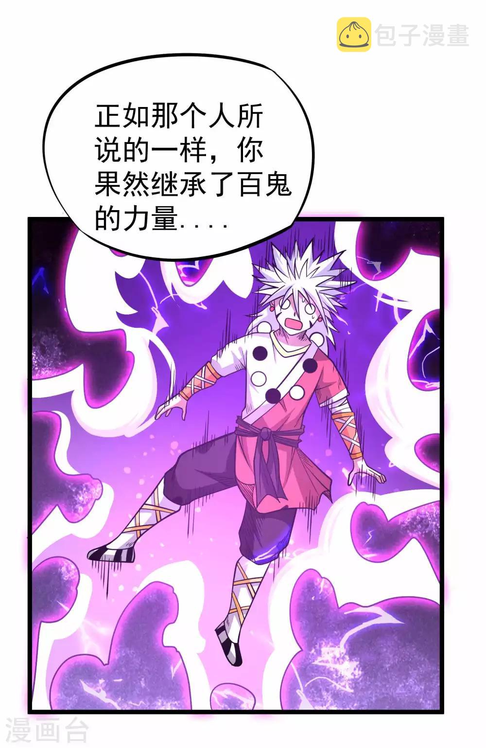 第2季31话 完蛋了？？13