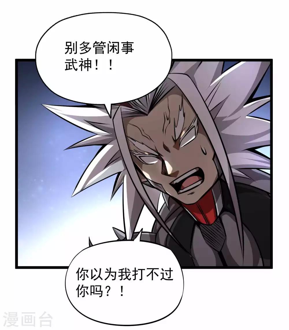 第2季85话 我的地盘我做主29