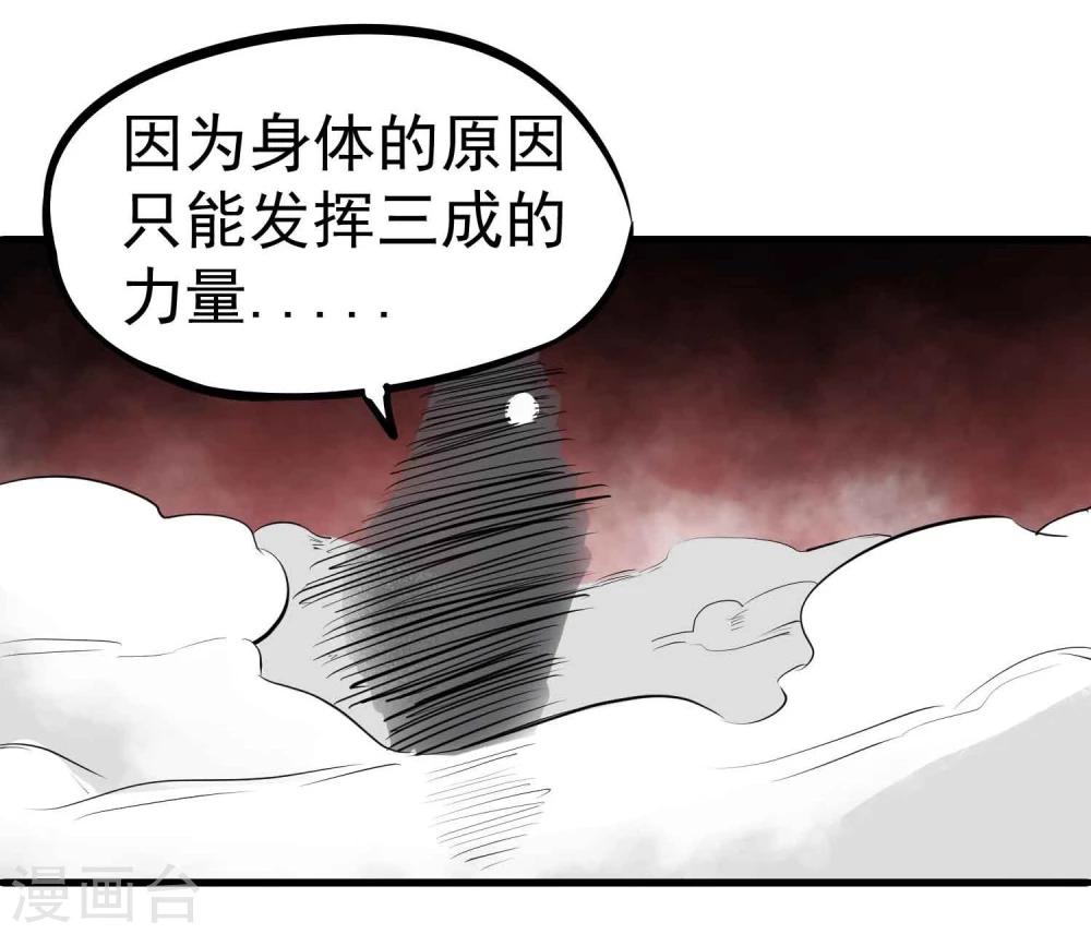 第19话 极武真躯14