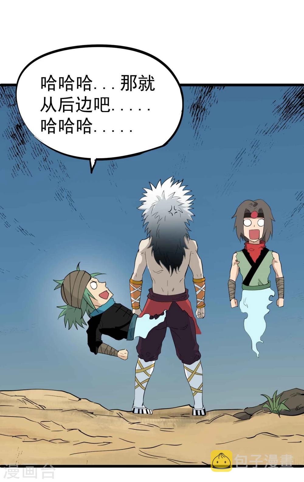 第35话 九龙圣杯与牙漏风17