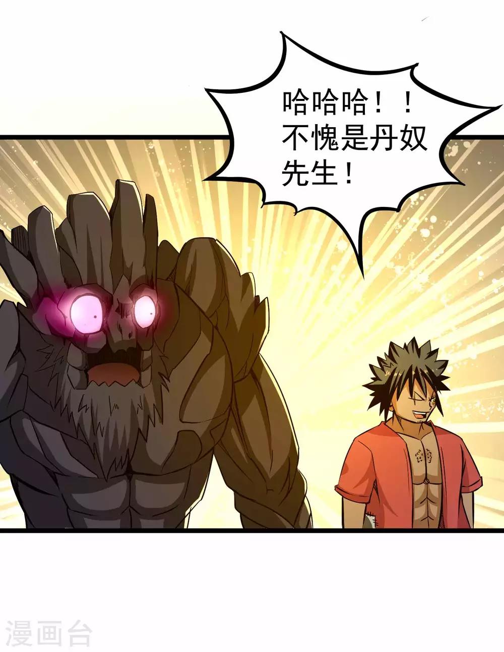 第2季7话 千古第一兵18