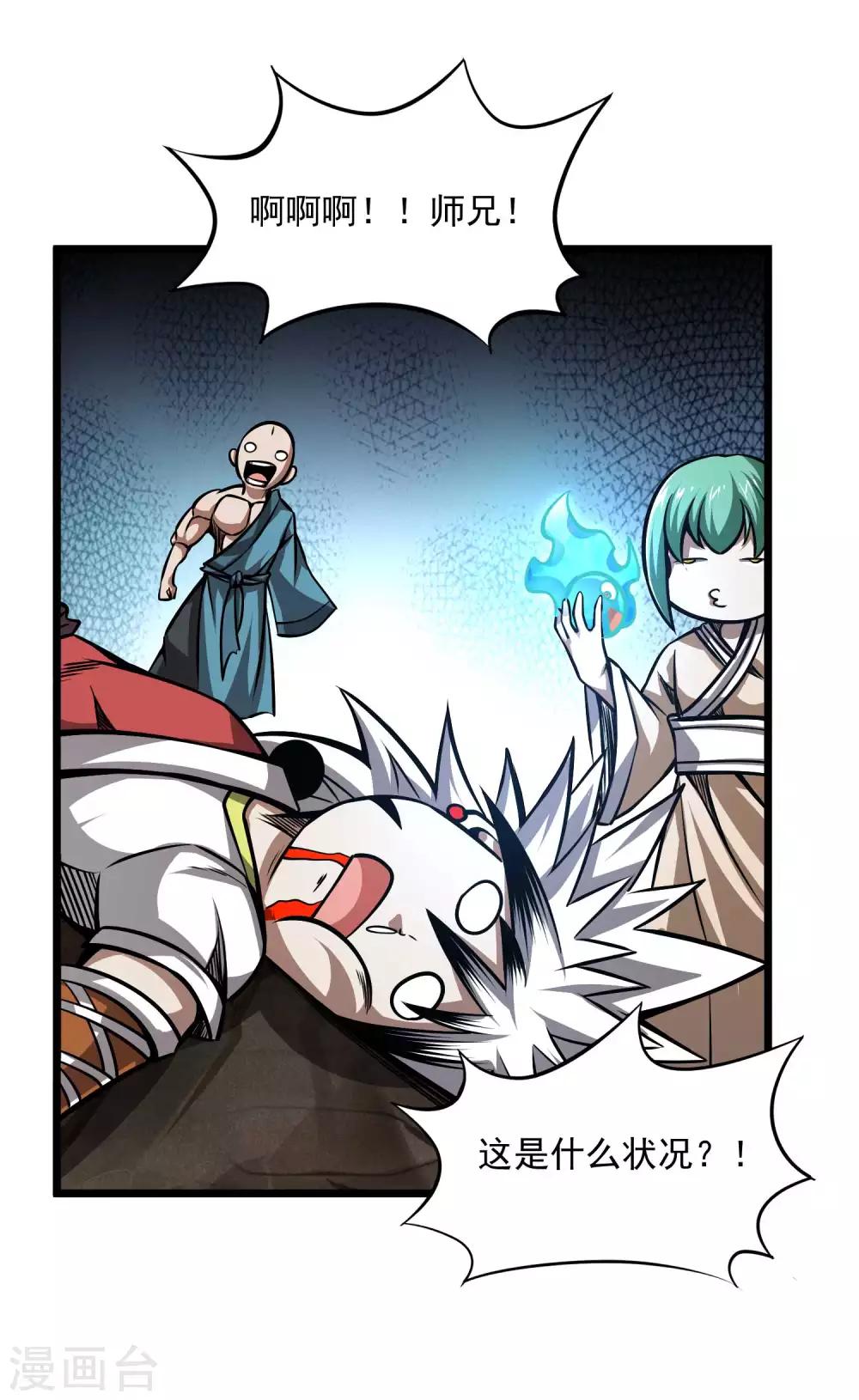 第2季93话 莫莫吉归来！！32