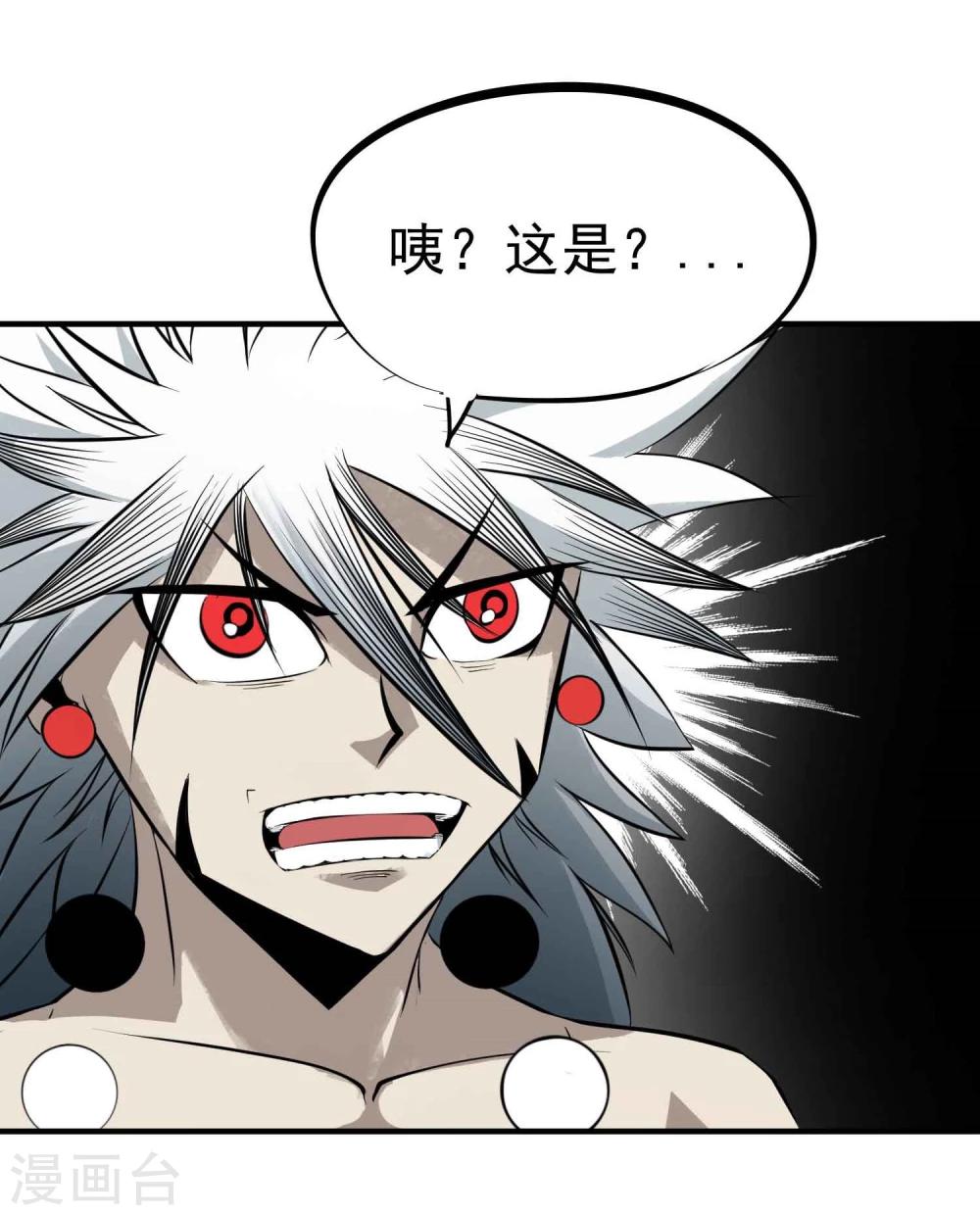 第23话 传说中的神功秘籍17
