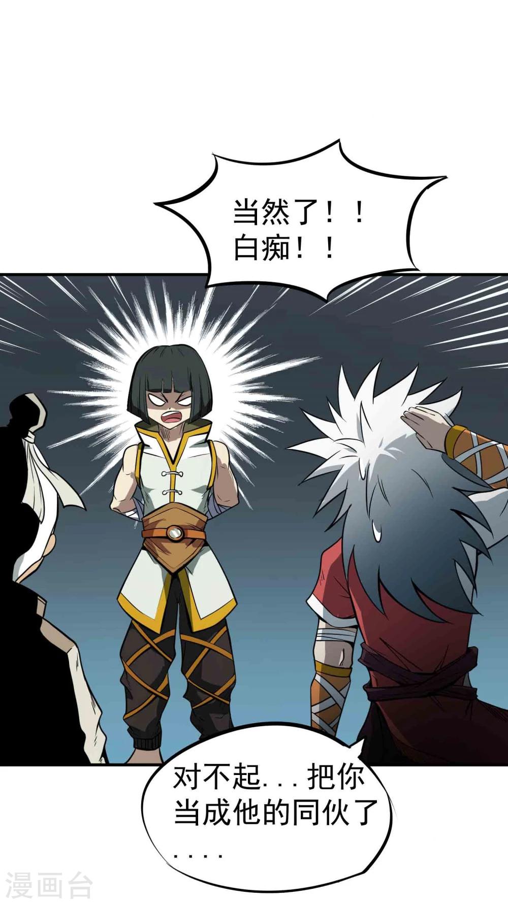 第44话 陷阱6