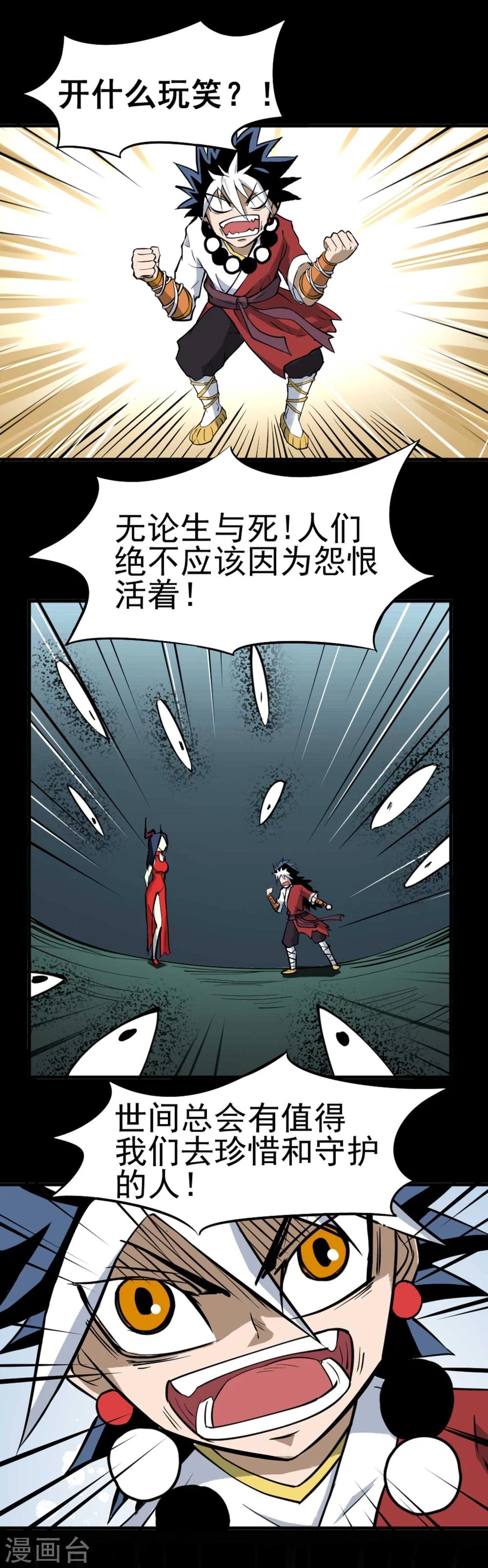 第5话 背信弃义27