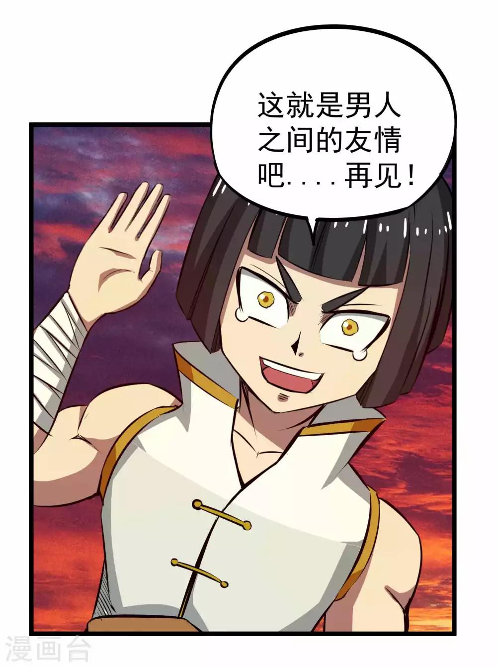 第2季6话 四大险境20