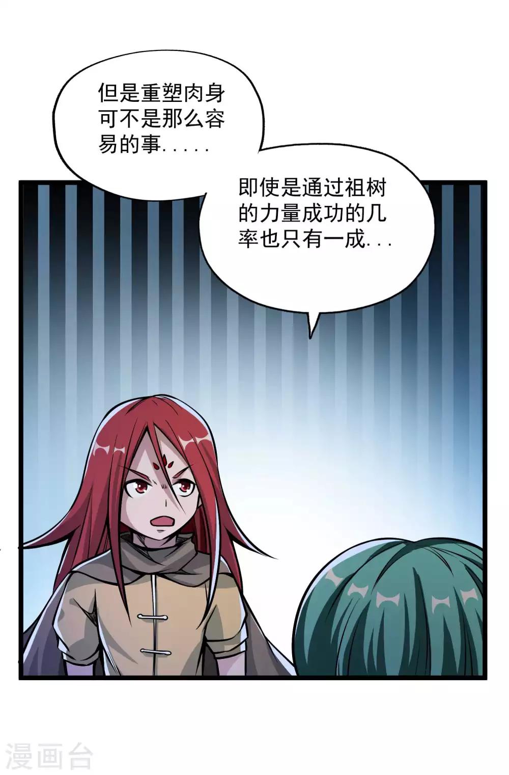 第2季86话 祖树探秘！15