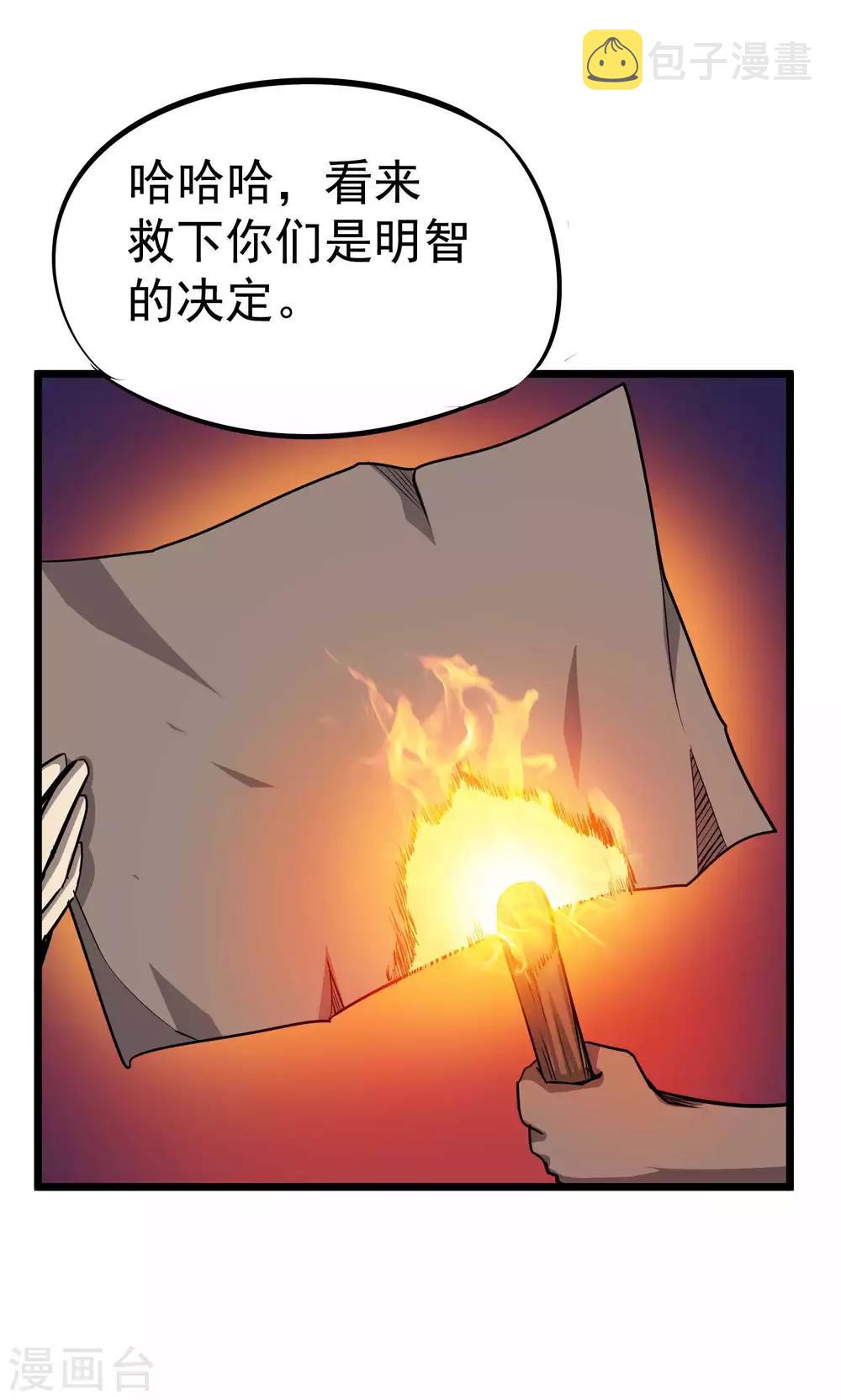第2季20话 妖王之子14
