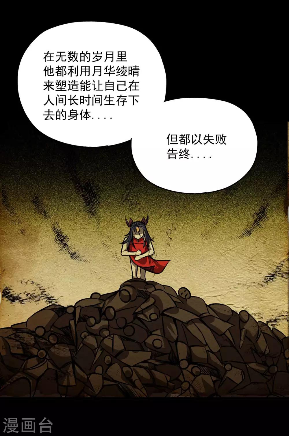 第2季113话 身世之谜26
