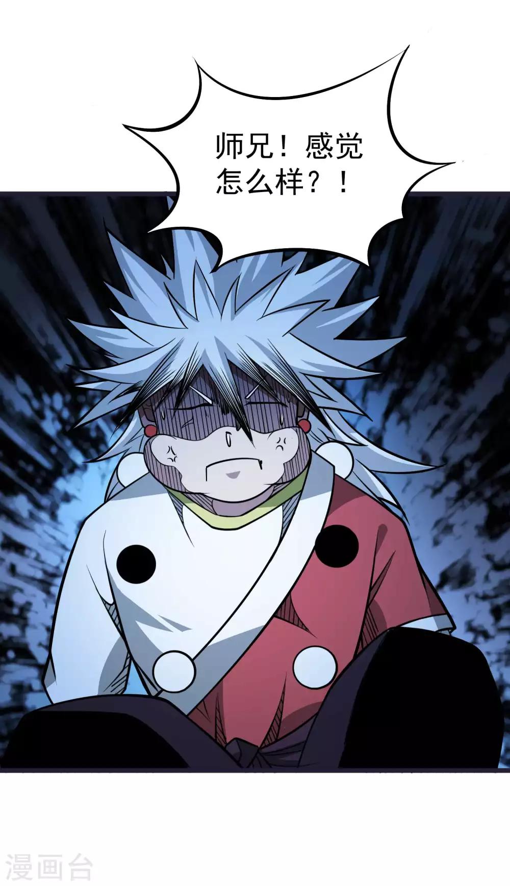 第2季58话 换血大法9