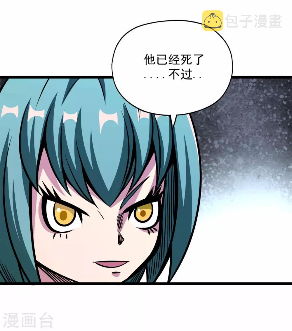 第2季82话 宇宙帝王氟利昂？？35