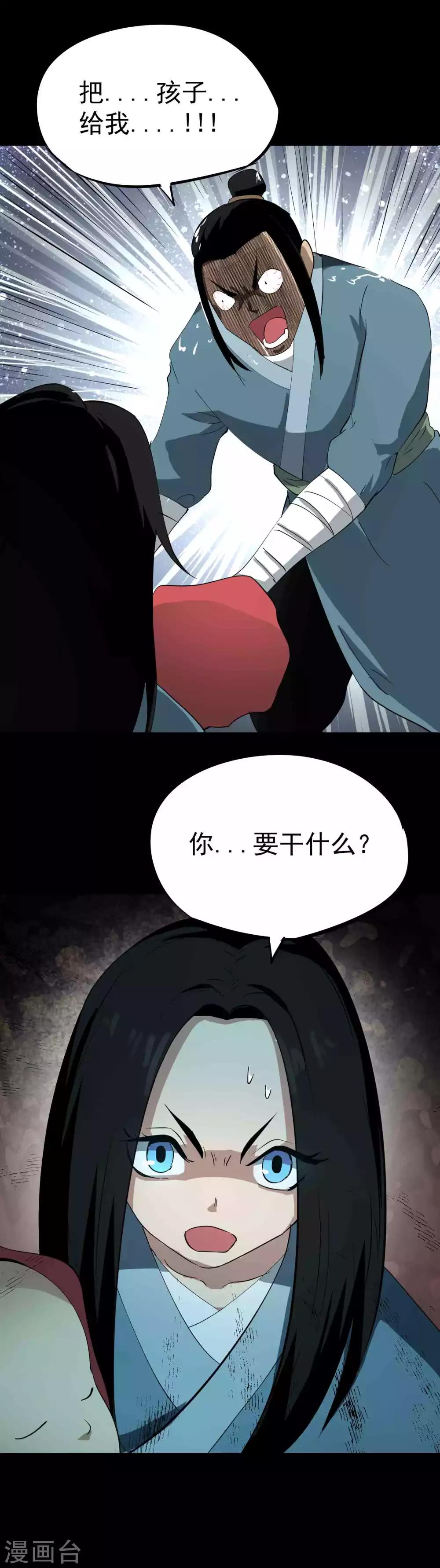 第37话 复仇的开端10