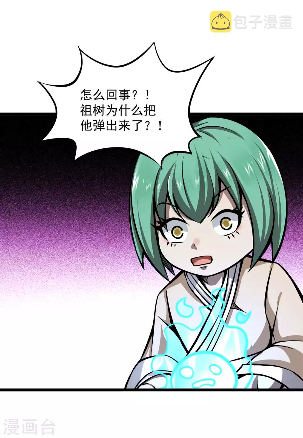 第2季87话 百万大军！！3