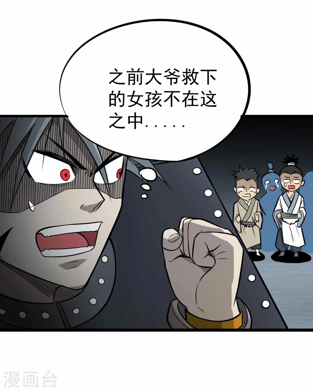 第60话 噬心虫10