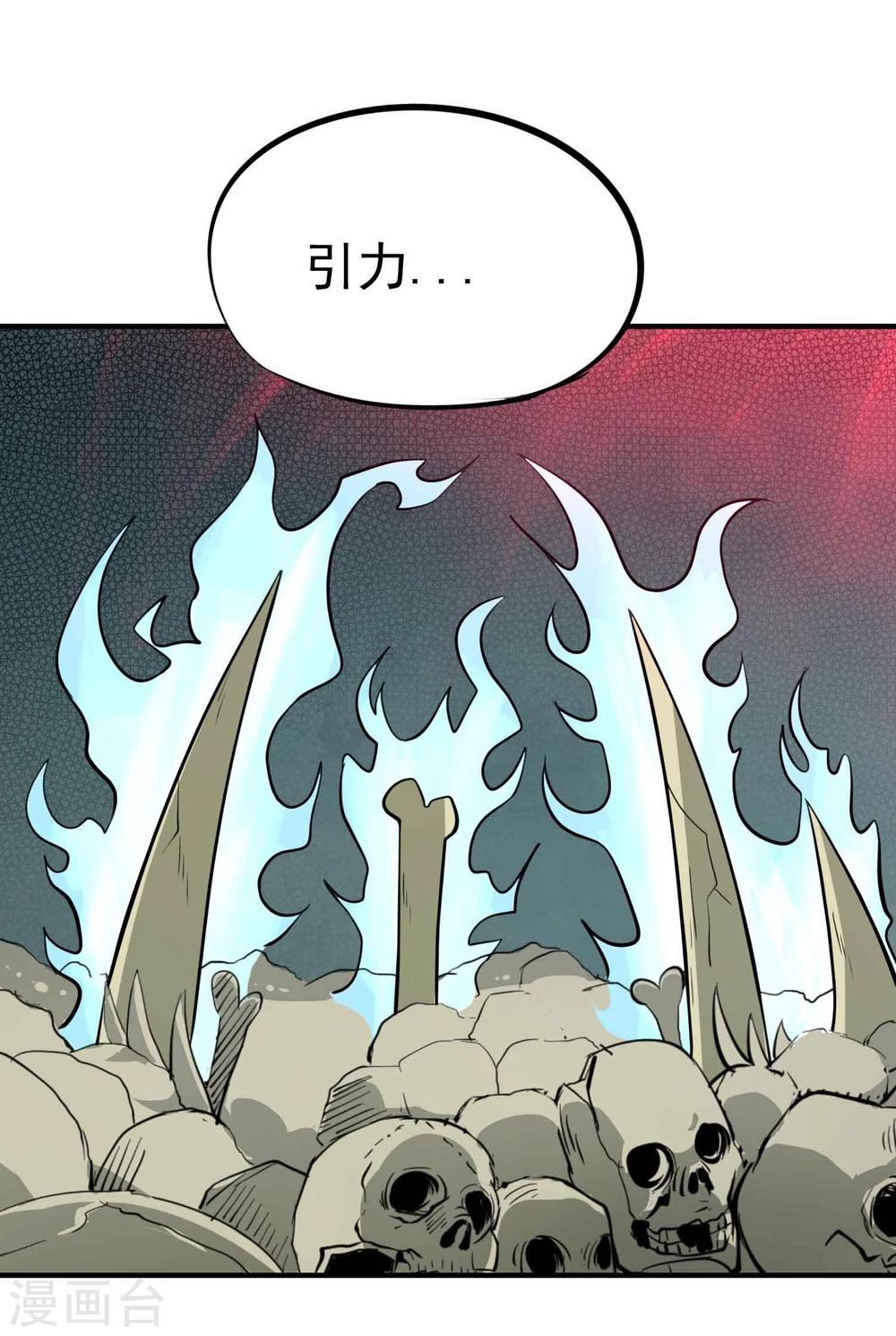 第47话 磁力25