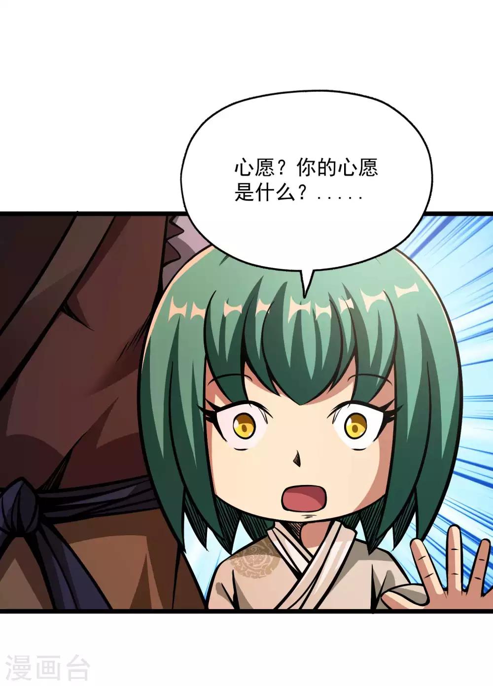 第2季102话 三尾灵猴17