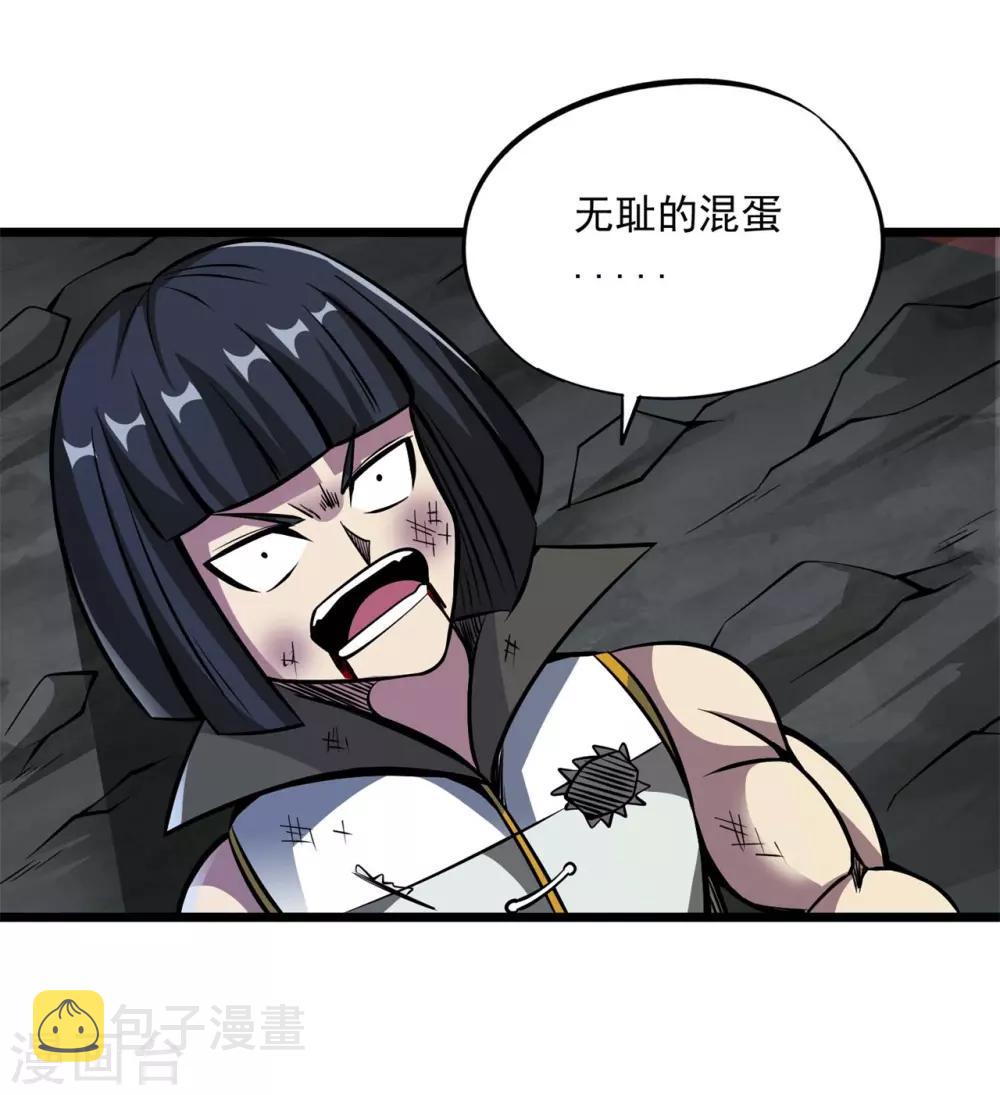 第2季82话 宇宙帝王氟利昂？？9