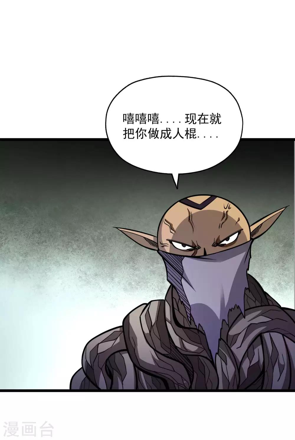 第2季72话 丹火心生1