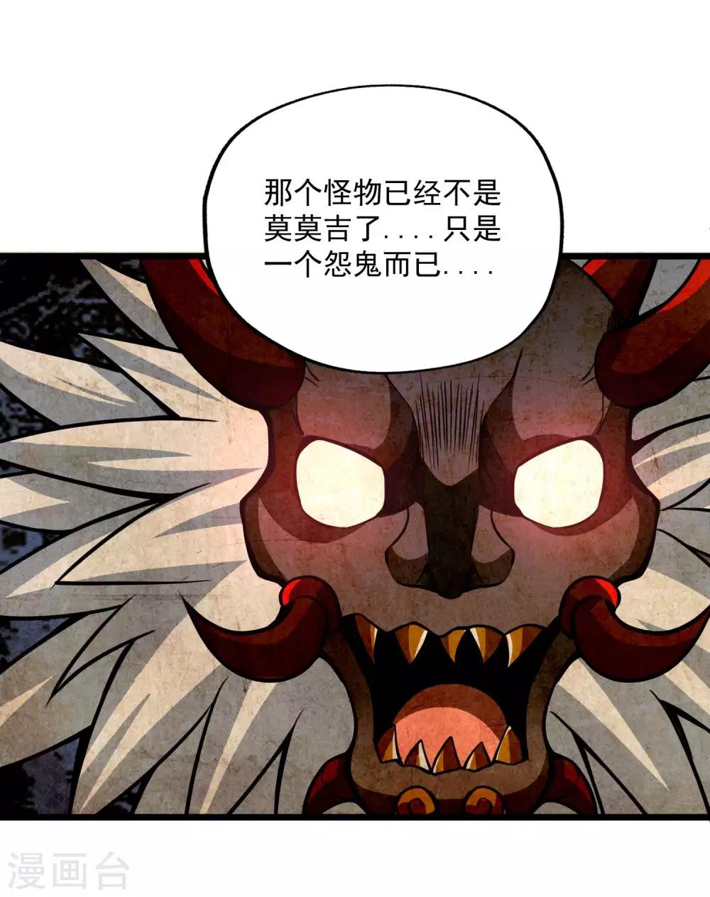 第2季76话 狂鬼化！！16