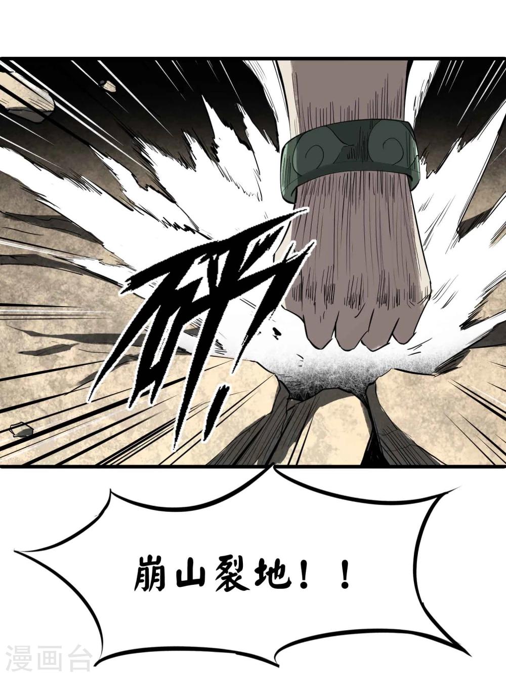 第18话 想输一次？！4