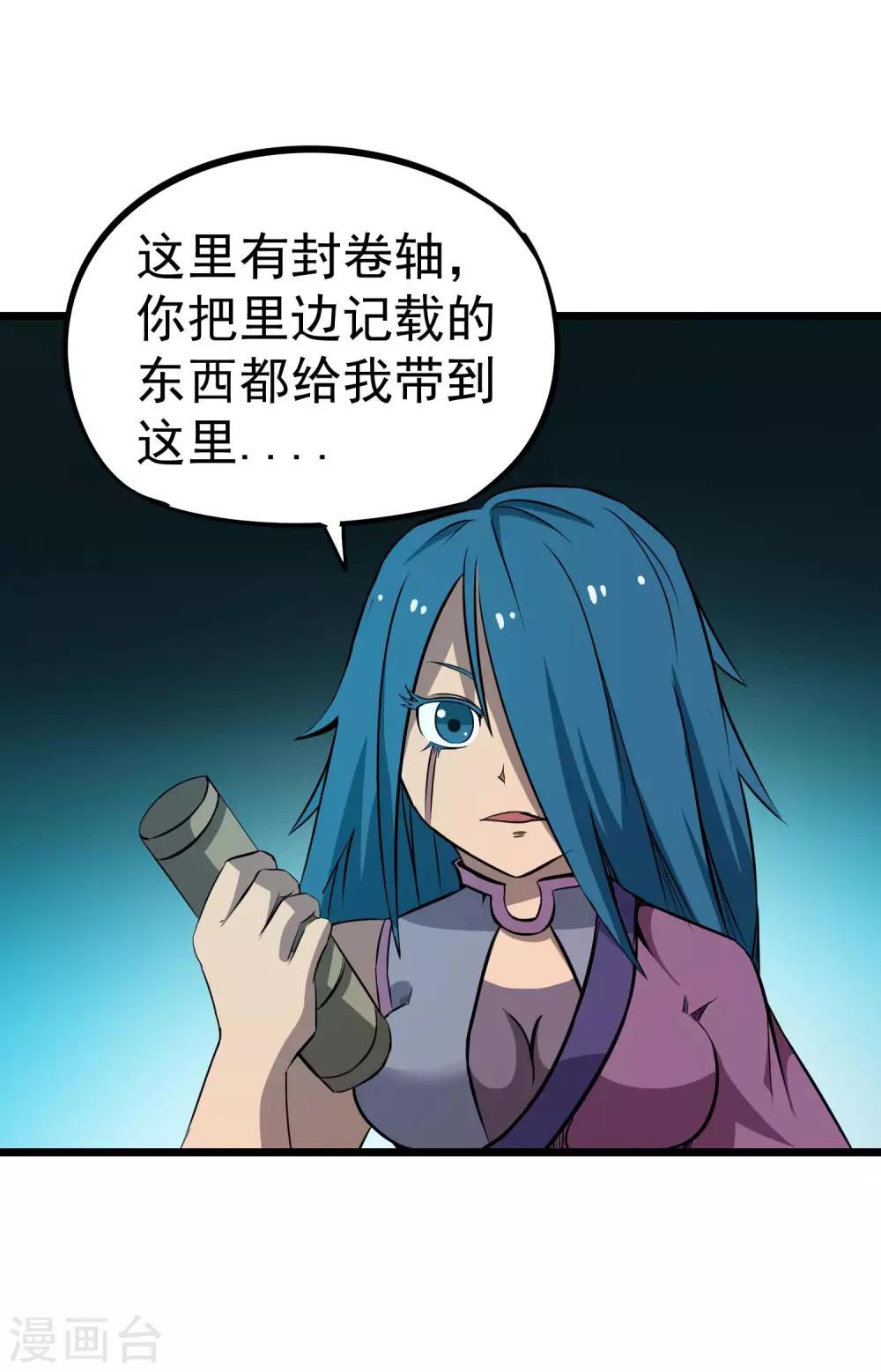 第2季17话 盗神的由来10