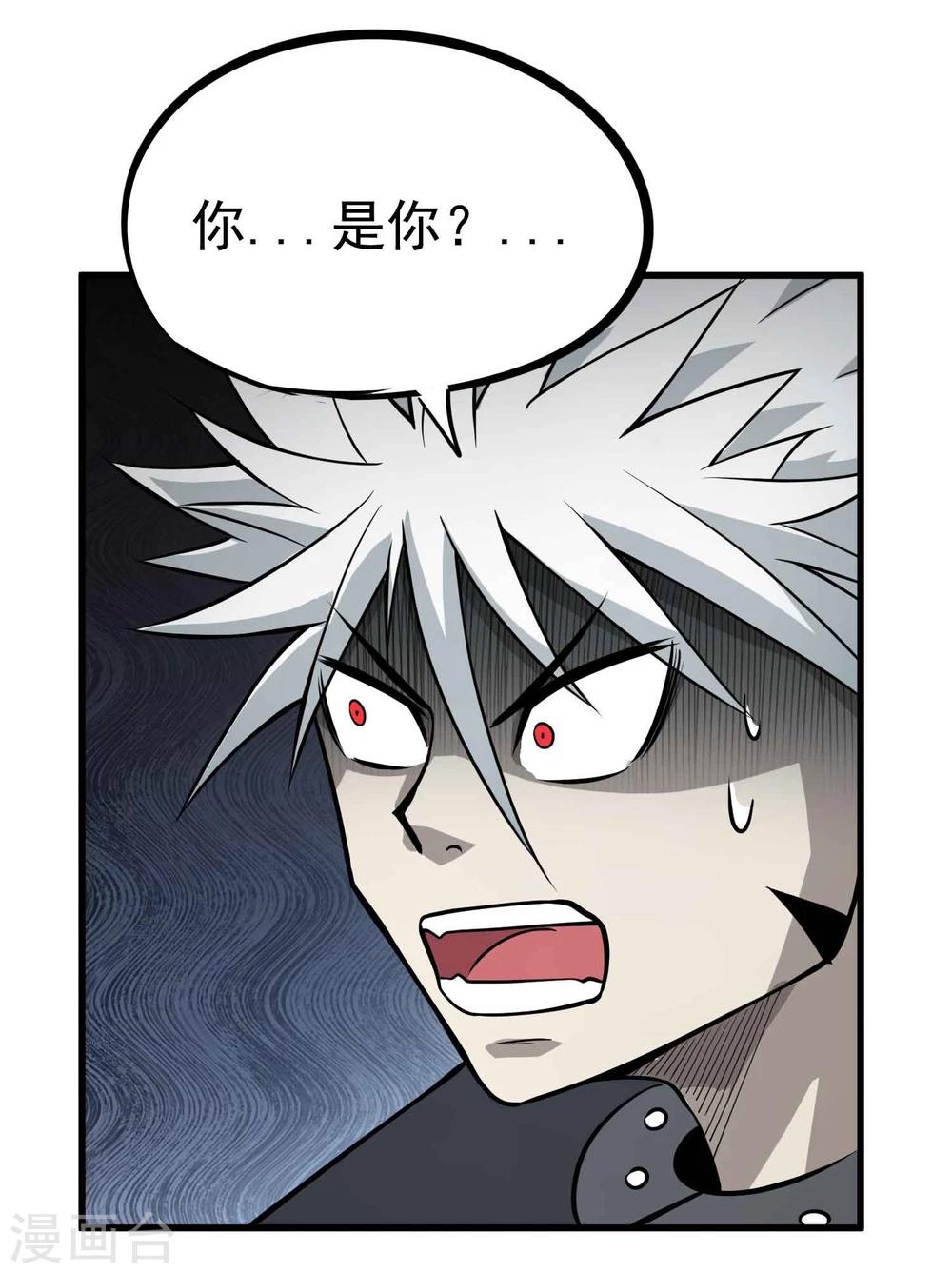 第60话 噬心虫33