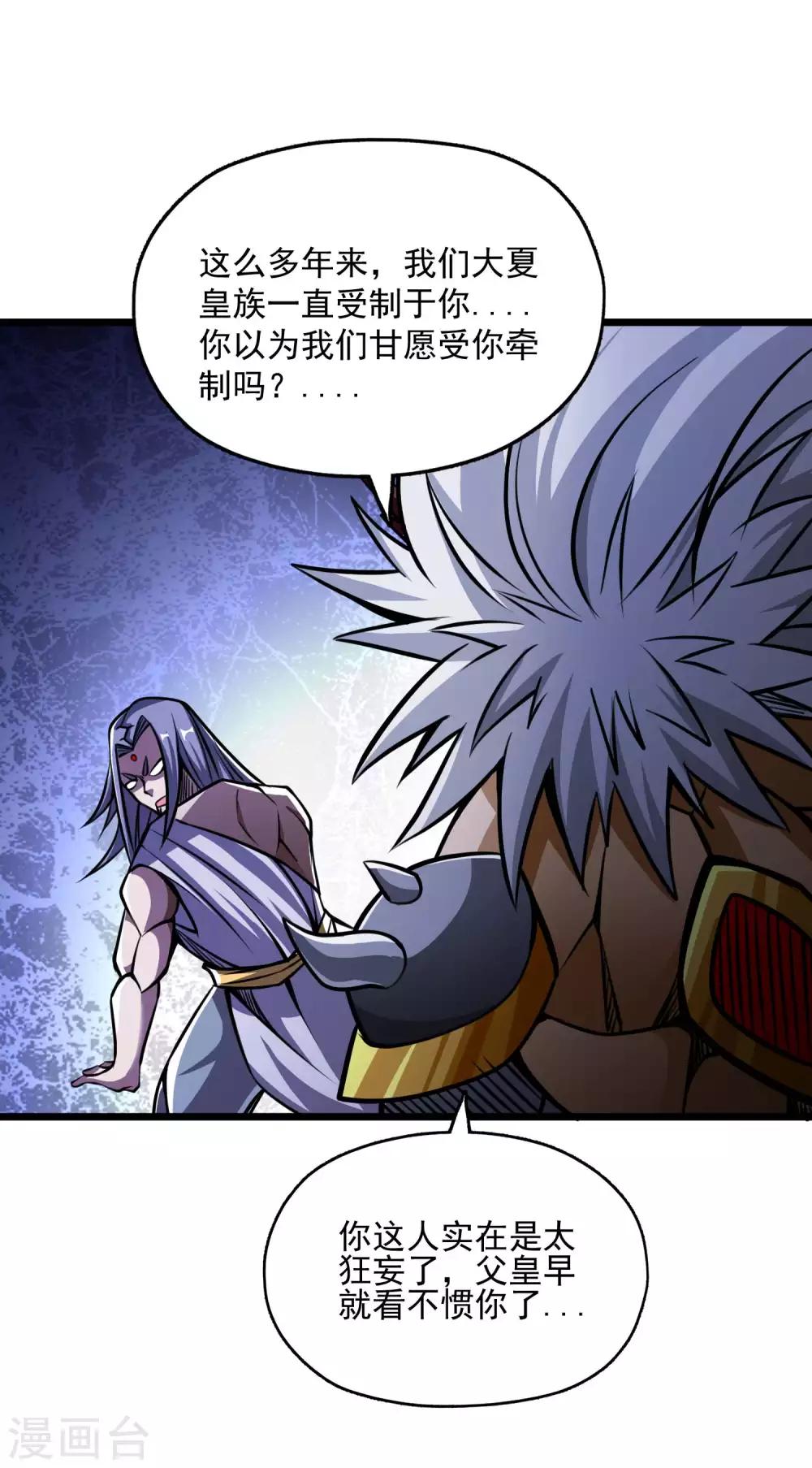 第2季78话 背叛19