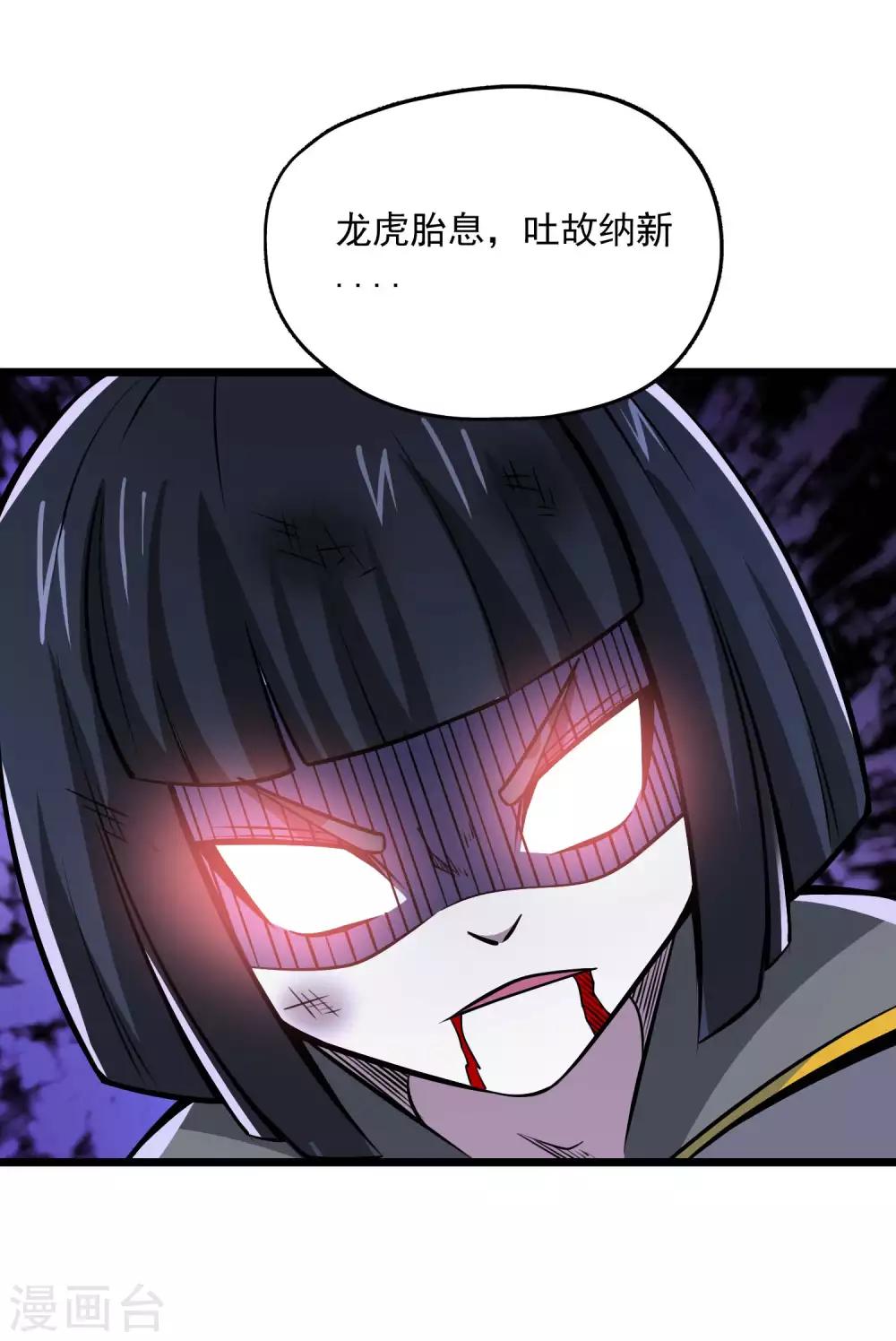 第2季72话 丹火心生3